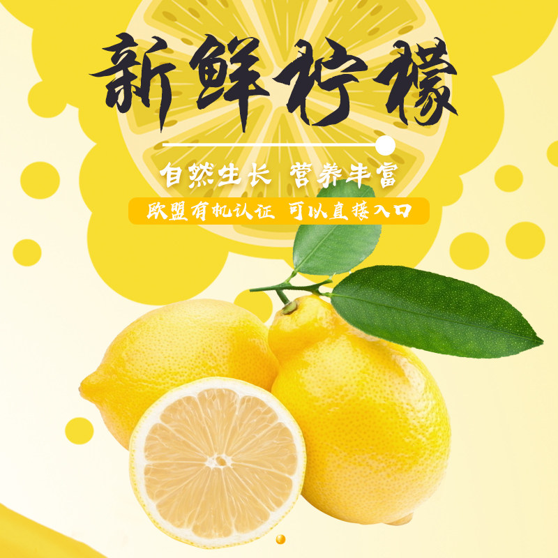 萌檬2斤鲜果柠檬新鲜不打蜡欧盟即食有机黄柠檬即食当季新鲜采摘
