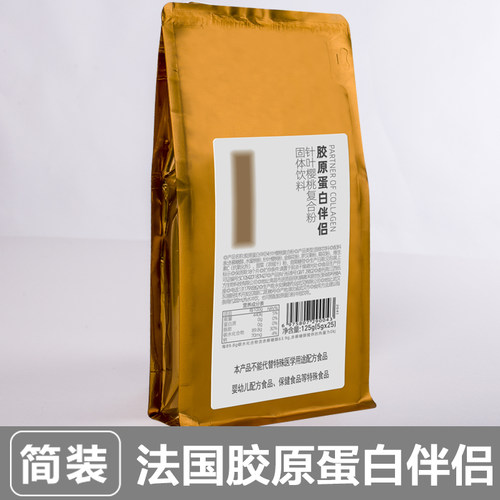 傲凡胶原蛋白伴侣法国维生素C条