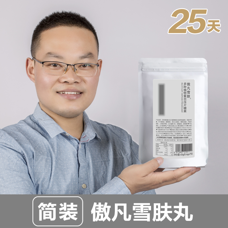 白藜芦醇抑制虾青素25天谷胱甘肽