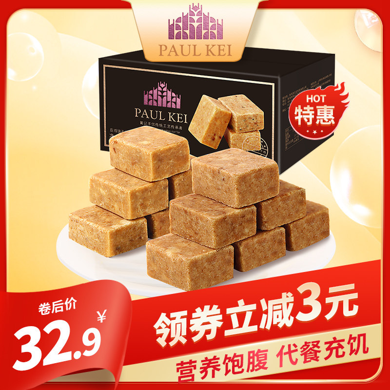 葡记综合口味压缩饼干1000g 干粮粗粮饱腹户外代餐休闲零食品整箱