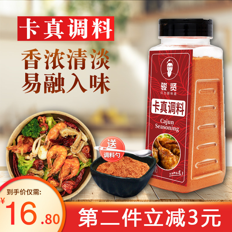 卡真调料510g商用卡真粉烧烤撒料烘焙小龙虾粉牛排腌料香料