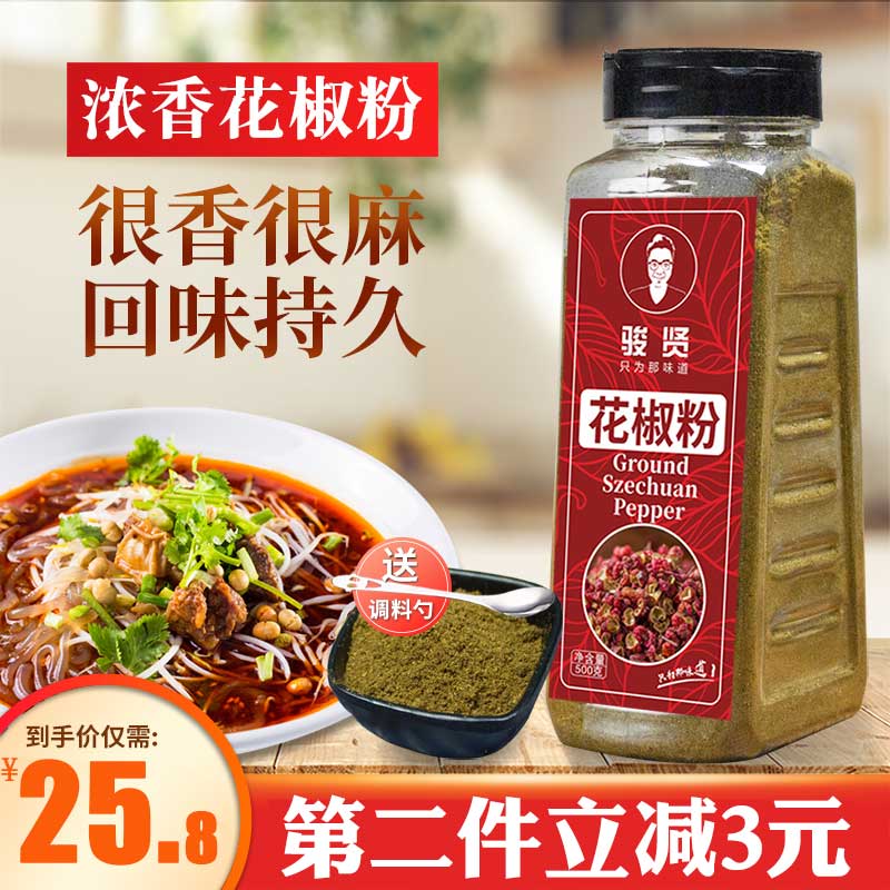 花椒粉价格 花椒粉图片 星期三 花椒粉价格 花椒粉图片 星期三