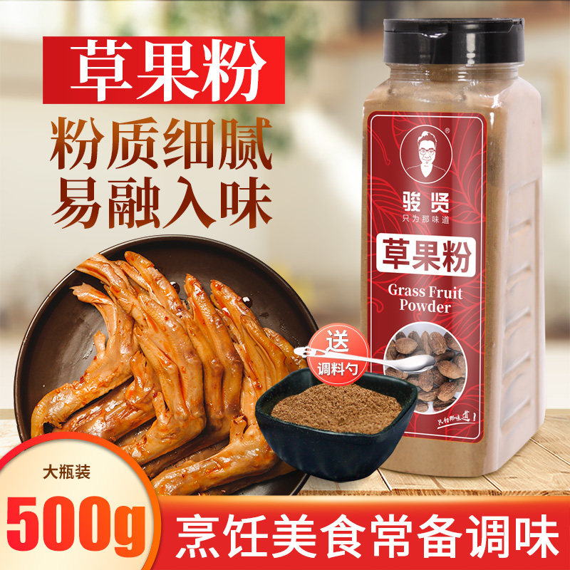 草果粉500g卤水炖肉火锅烧菜川菜烧烤香料调料佐料大全