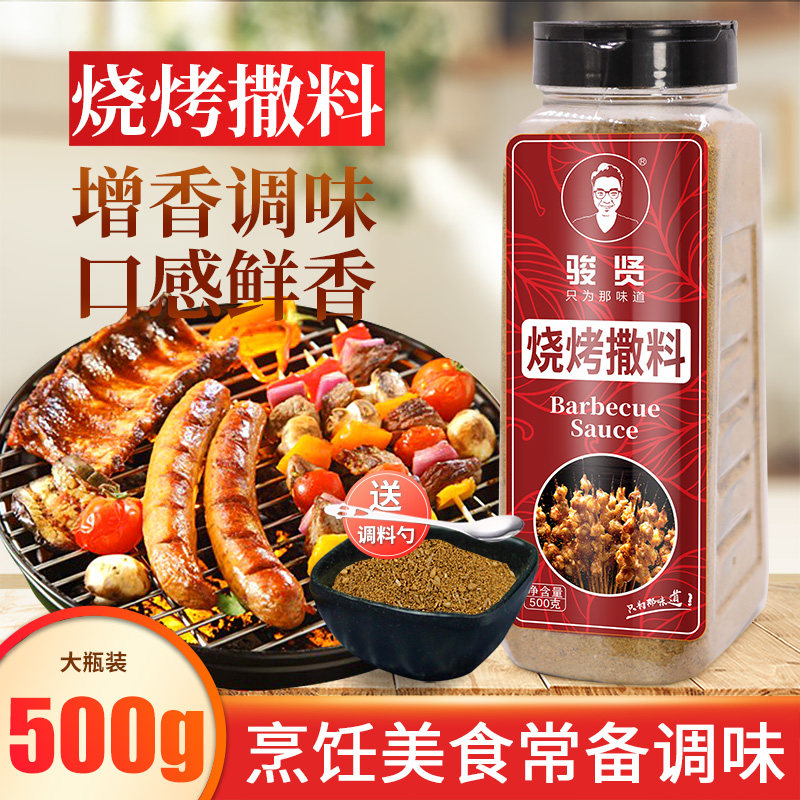 孜然粉商用烧烤调味料