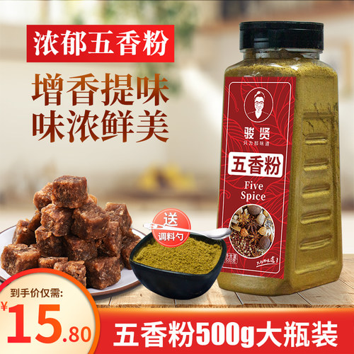 五香粉家用包子炒菜调料