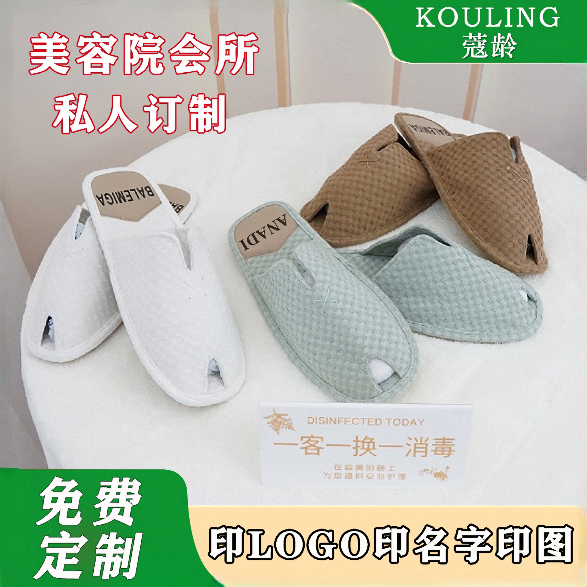 美容院拖鞋高端定制LOGO订制名字图案防滑防臭棉拖居家男女款包邮