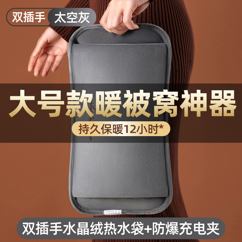 加大热水袋充电暖手宝防爆暖水袋