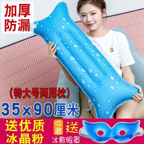 冰枕头水枕夏季降温冰凉枕注水