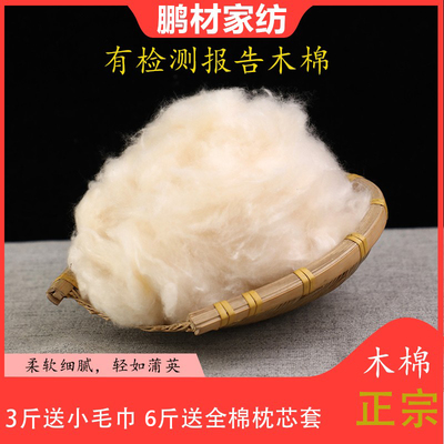 蓬松植物散装颈椎枕头