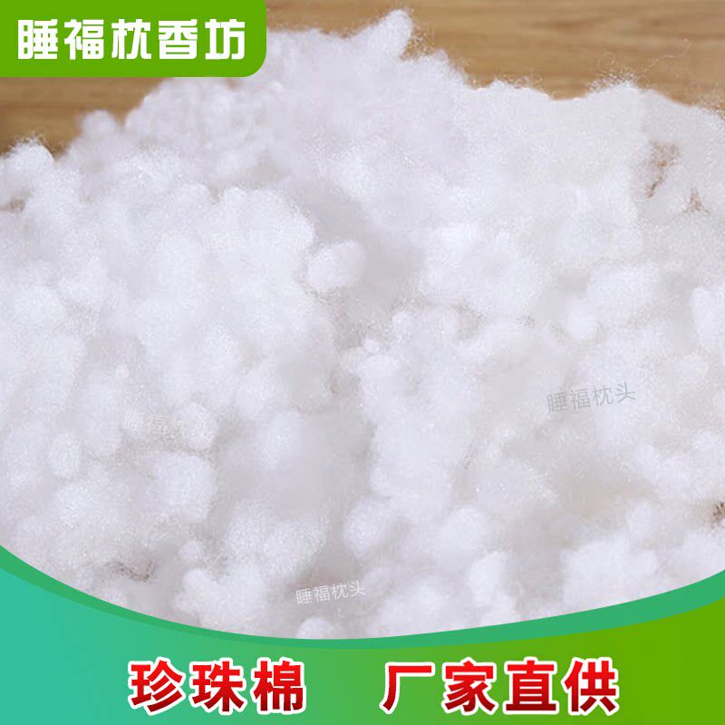 枕头填充物散装蓬松珍珠棉PP棉丝棉太空棉柔软单人工棉抱枕芯包邮
