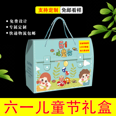 10个六一儿童节包装盒子纸质手提