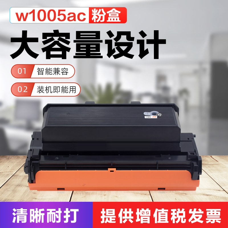 05ac粉盒 hp laser printer407nk粉盒 惠普w1005ac硒鼓 w1005xc墨粉盒
