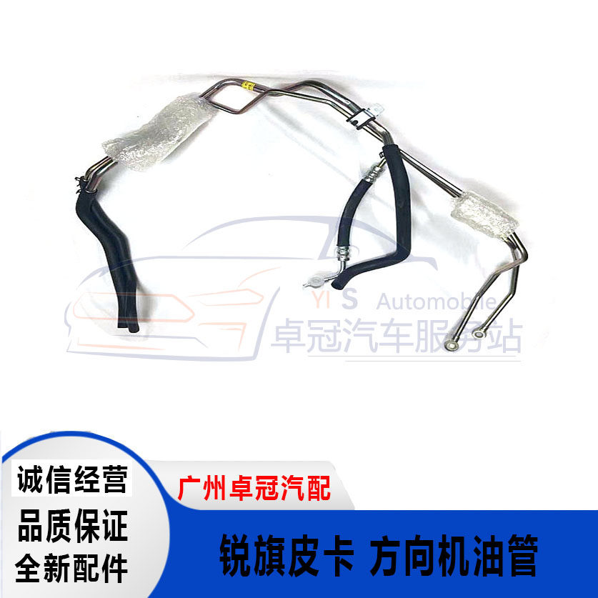 郑州锐骐D22奥丁皮卡P11方向机ZD25高低压油管转向机油管包邮原厂