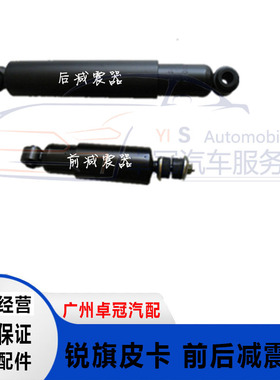 郑州帕拉丁奥丁锐骐D22皮卡NP300前后减震器避震器前后机原厂包邮
