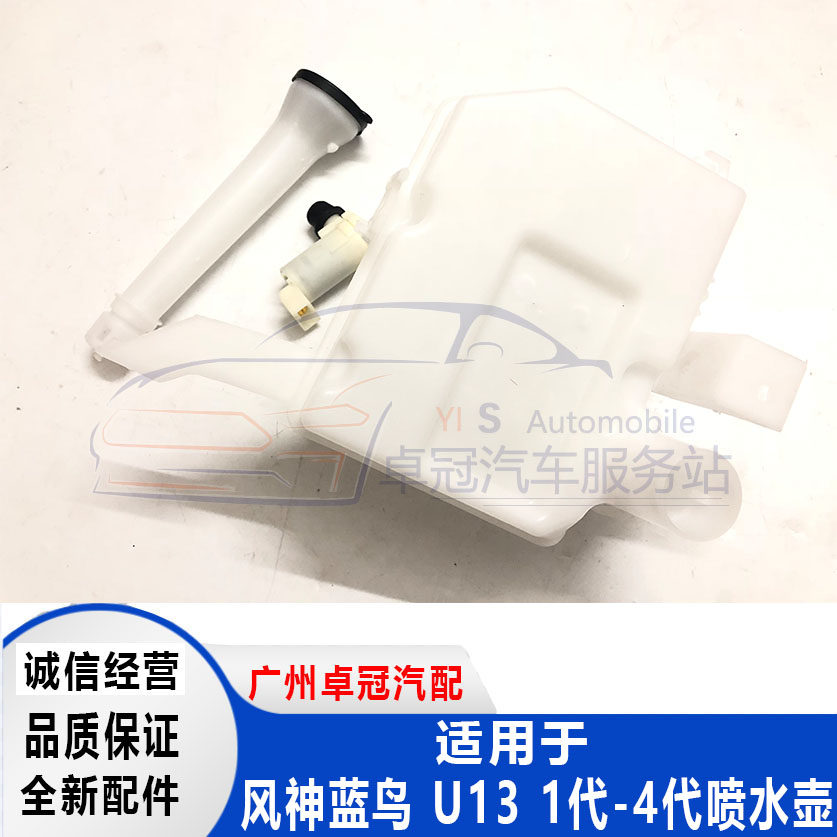 02 03 04 05 06老阳光前挡雨刮喷水壶 阳光玻璃水储水壶包邮