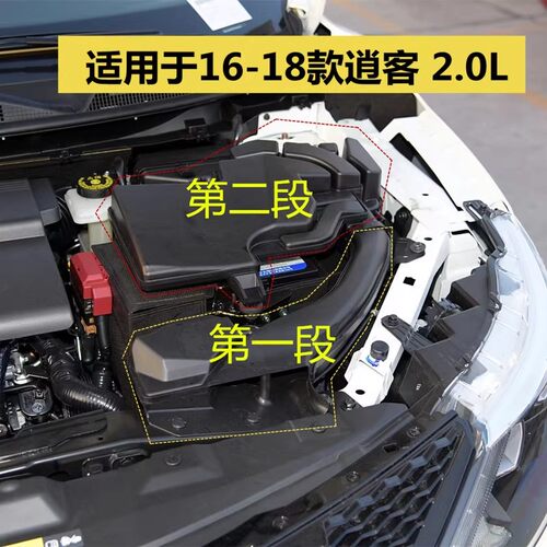 于16-19新逍客2.0空气管进