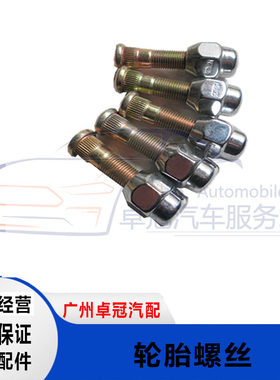 帕拉丁东风锐骐D22皮卡帅客NV200轮胎螺丝螺母螺帽螺栓改装原厂