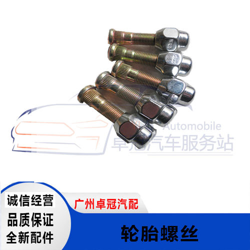 帕拉丁东风锐骐D22皮卡帅客NV200轮胎螺丝螺母螺帽螺栓改装原厂