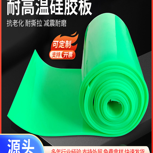 工业硅胶垫板耐磨损绿色橡胶垫实心橡胶片耐热硅胶板软薄硅橡胶板