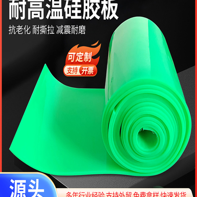 工业硅胶垫板耐磨损绿色橡胶垫