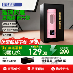 烧水杯便携式烧水壶小型恒温壶电热水杯加热保温杯旅行热水壶