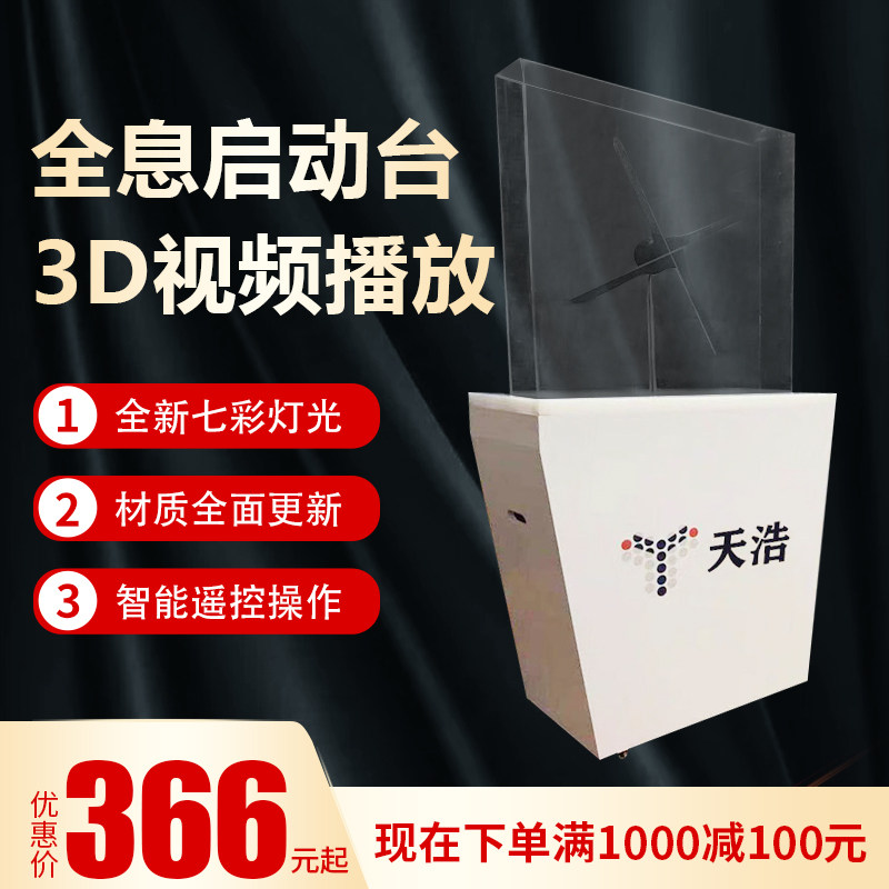 道具开幕式启动球天浩