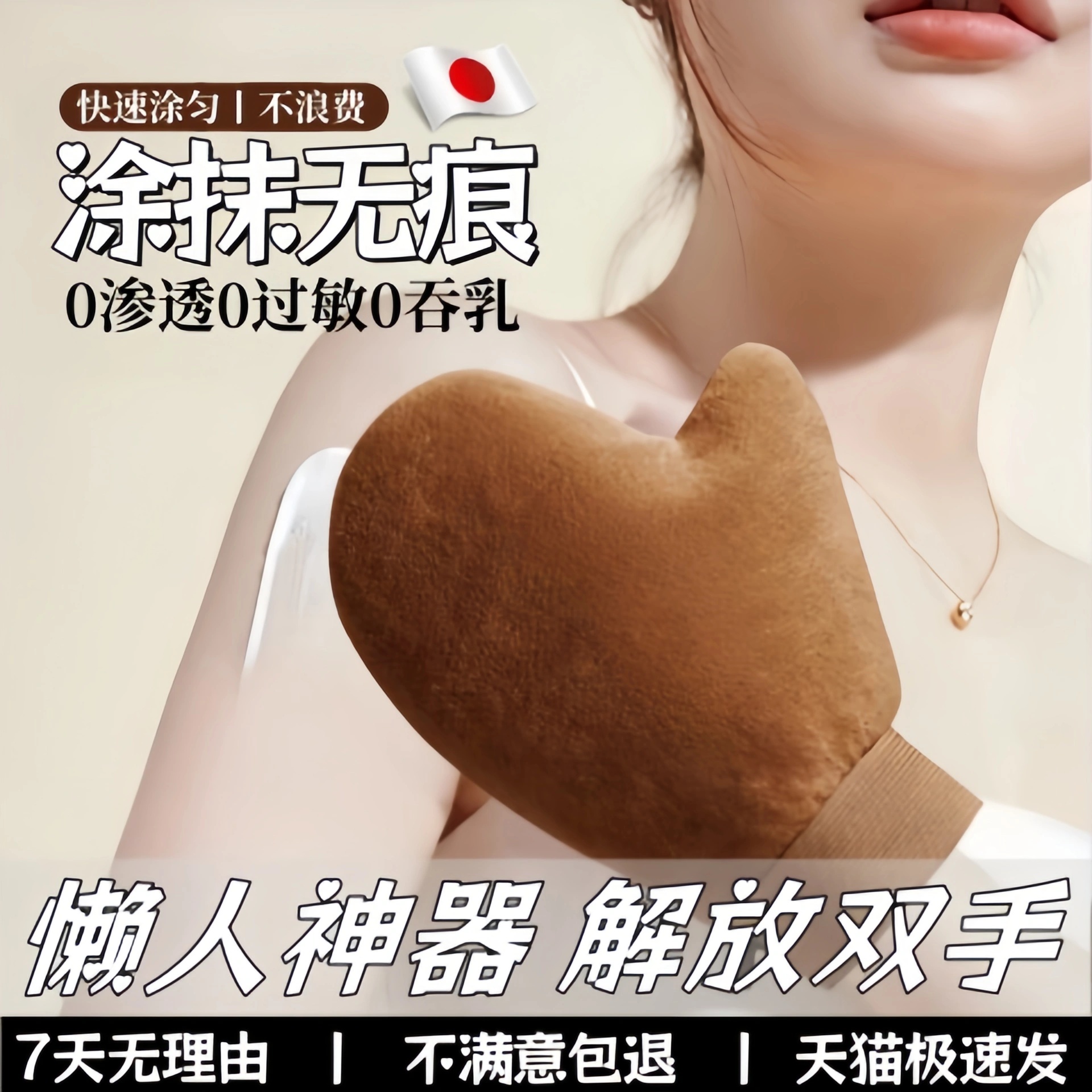 日本素颜霜手套涂身体小号身体乳涂抹植绒不吃乳家用擦脖子擦后背