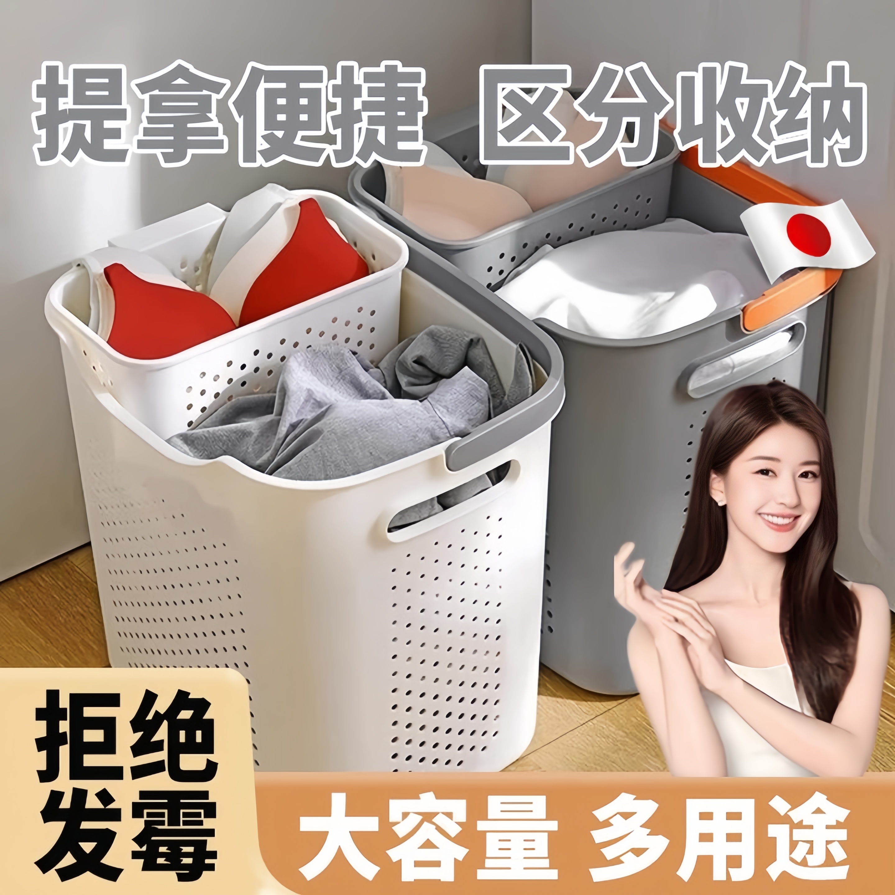 日本脏衣篓家用衣物分区收纳筐