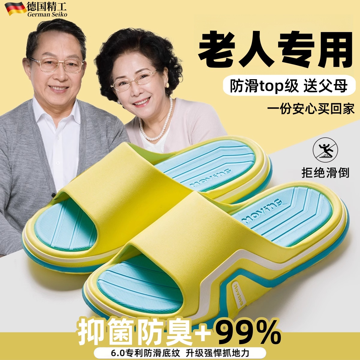 德国老人拖鞋男夏季防滑防摔老年人浴室专用防臭洗澡女士2025新款