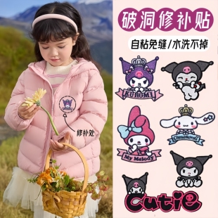 日本品质羽绒服 补丁贴儿童自粘无痕高端修补衣服破洞专用可水洗