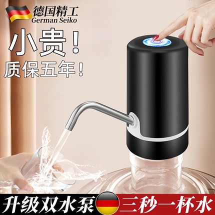 德国精选电动桶装水抽水器全自动款大口径出水家用压水器双泵静音