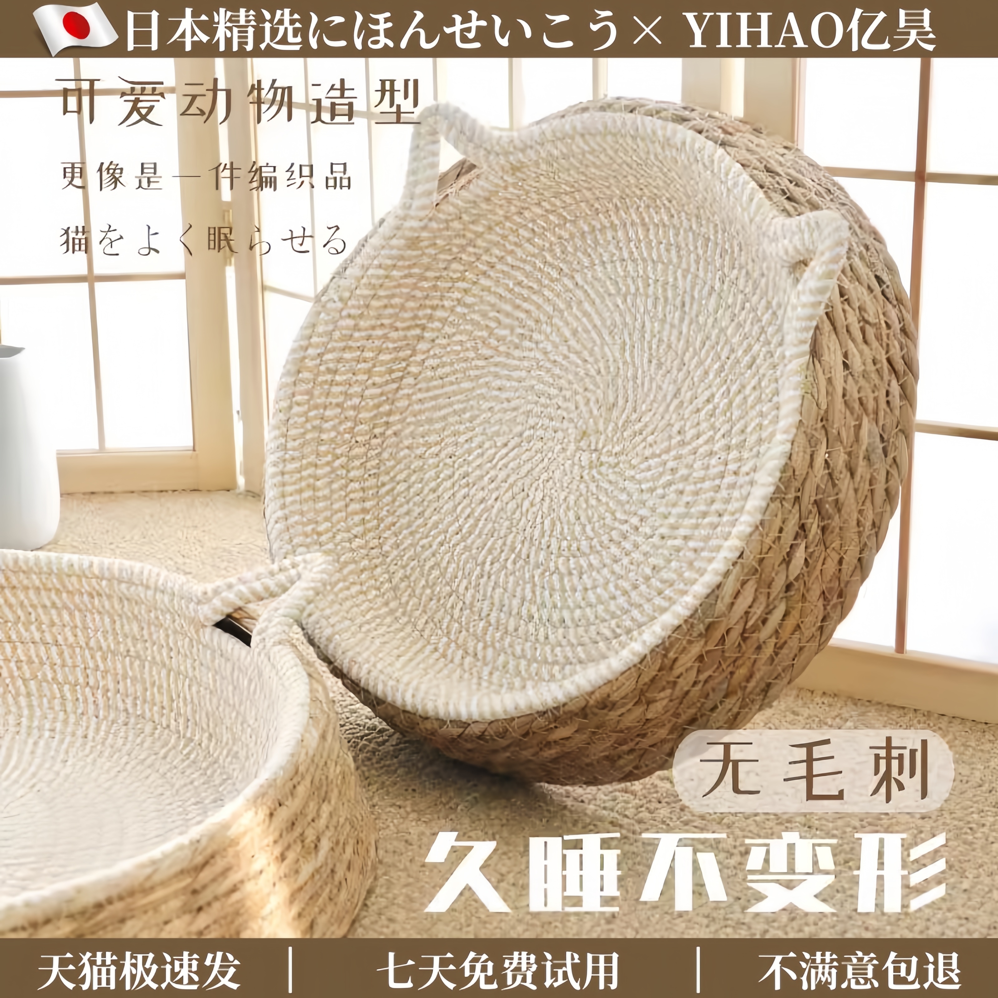 养猫神器！藤编凉席猫窝四季通用