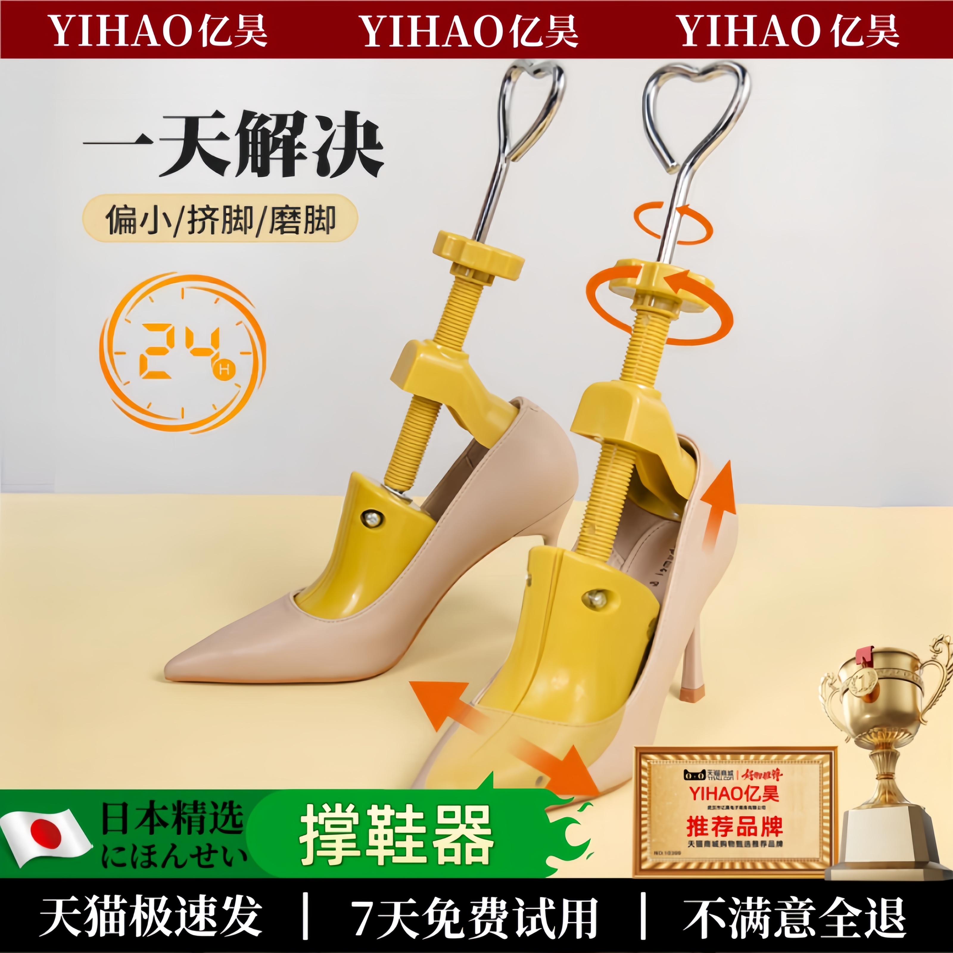 撑鞋器扩大通用鞋撑子扩宽撑高