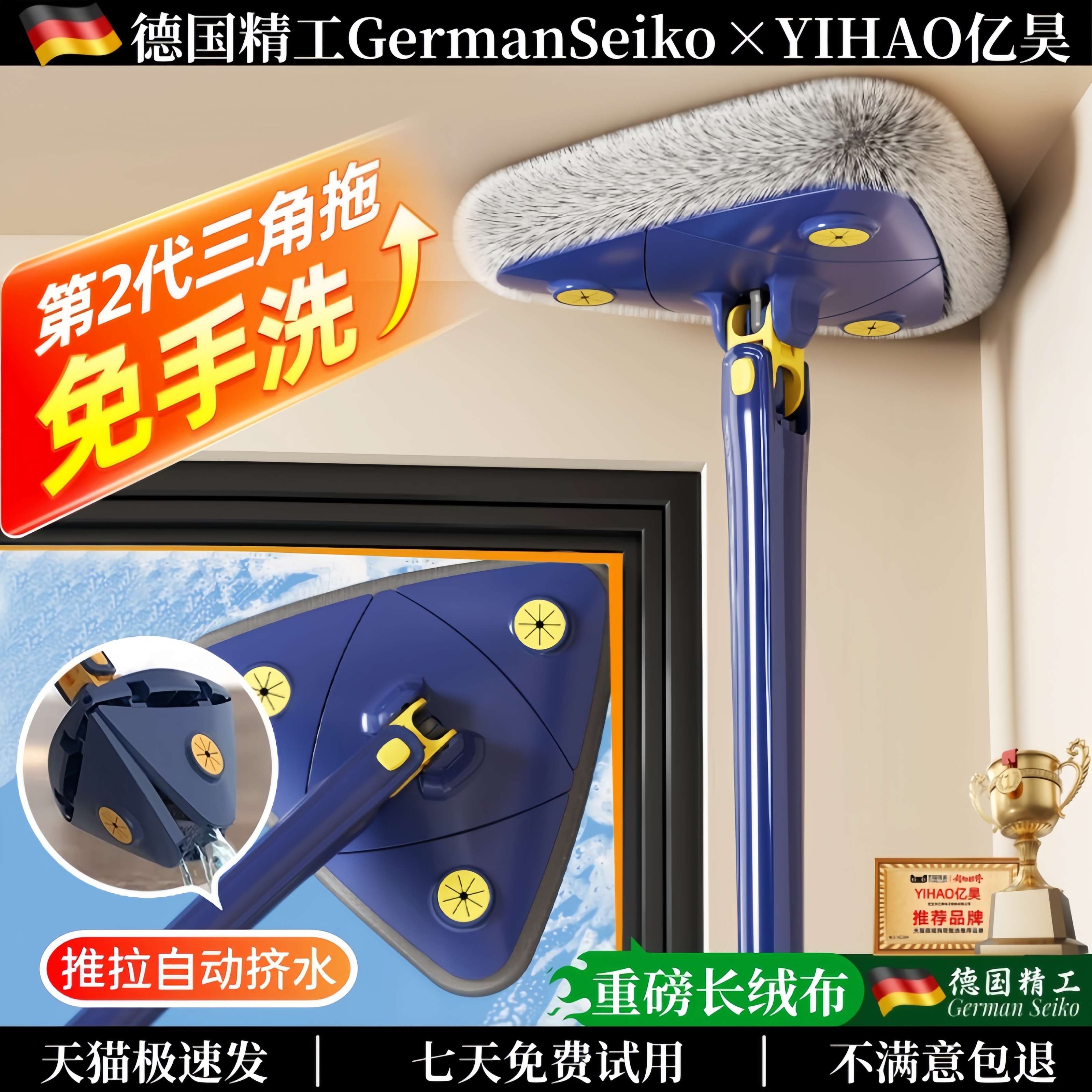 【德国新升级自动拧水】三角拖把