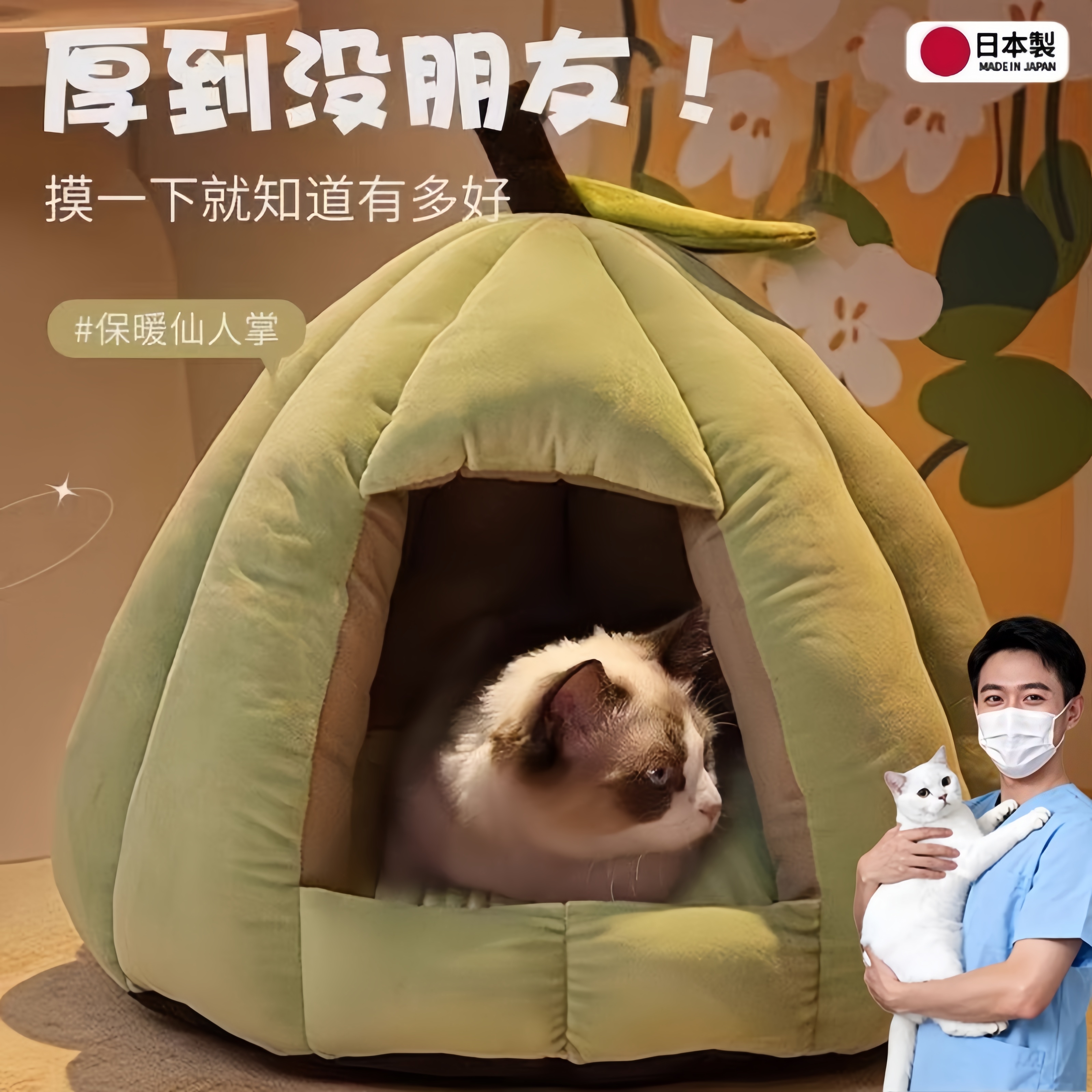 保暖加厚舒适暖和!猫窝四季通用