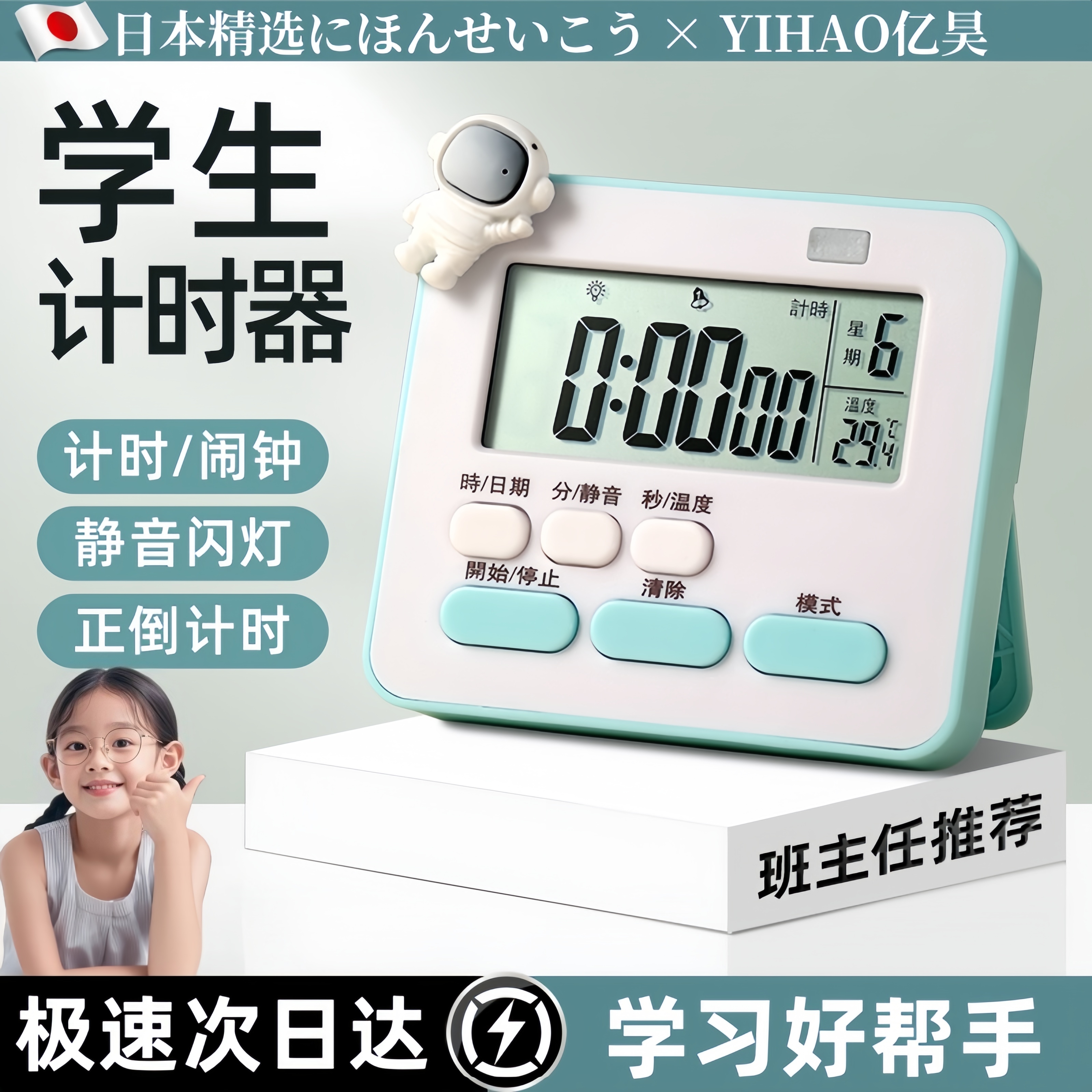 【自律神器】学生起床神器