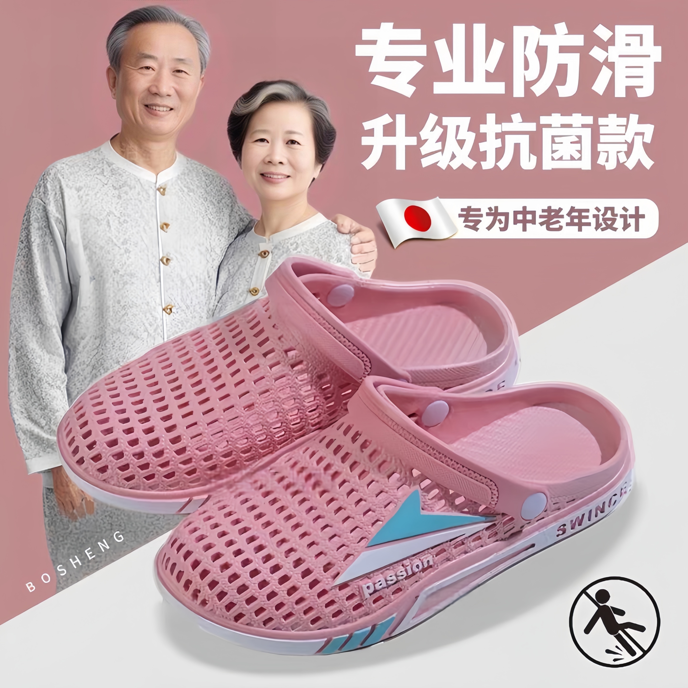 老人防滑拖鞋防摔老年人专用