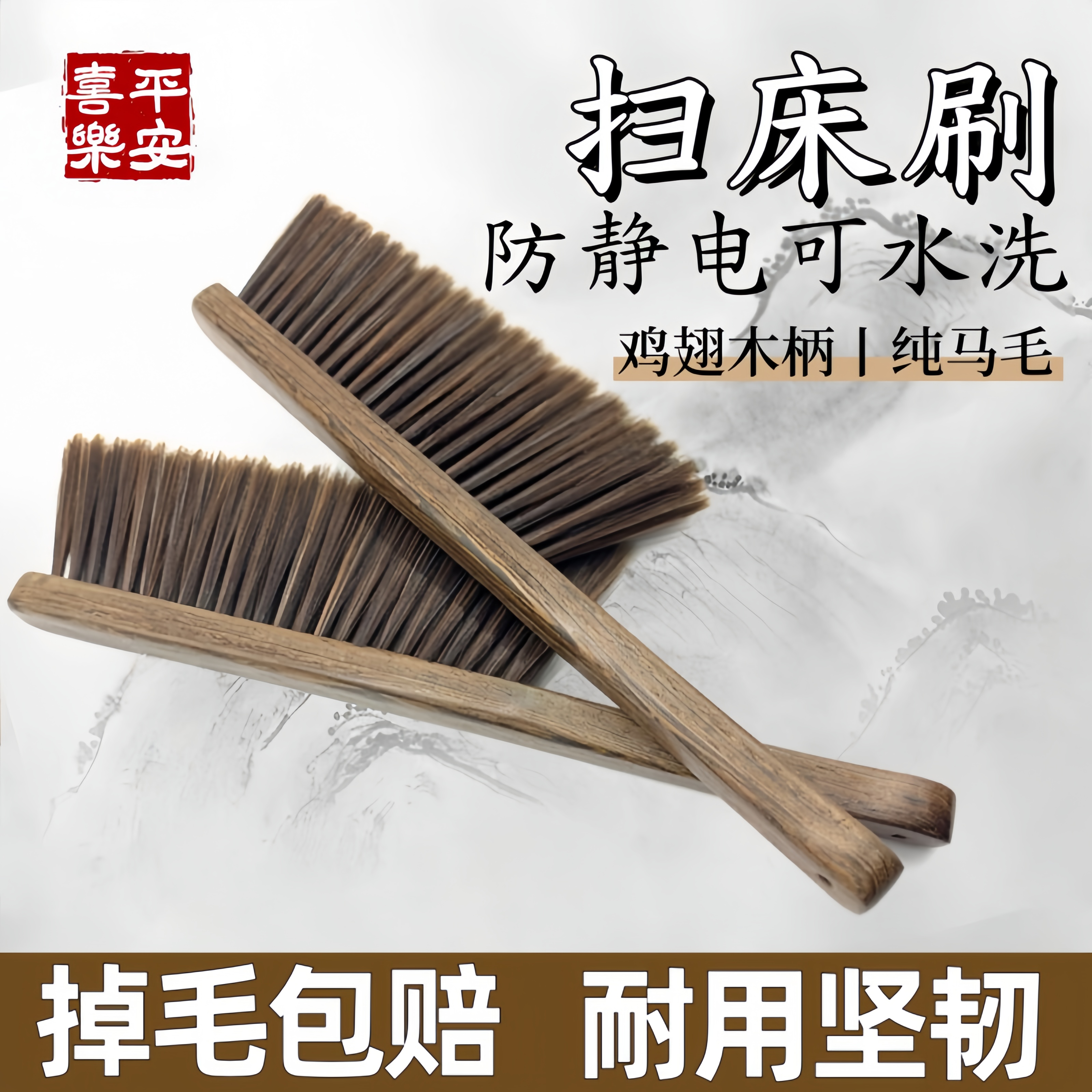 日本長柄掃床專用刷子家用鬃毛