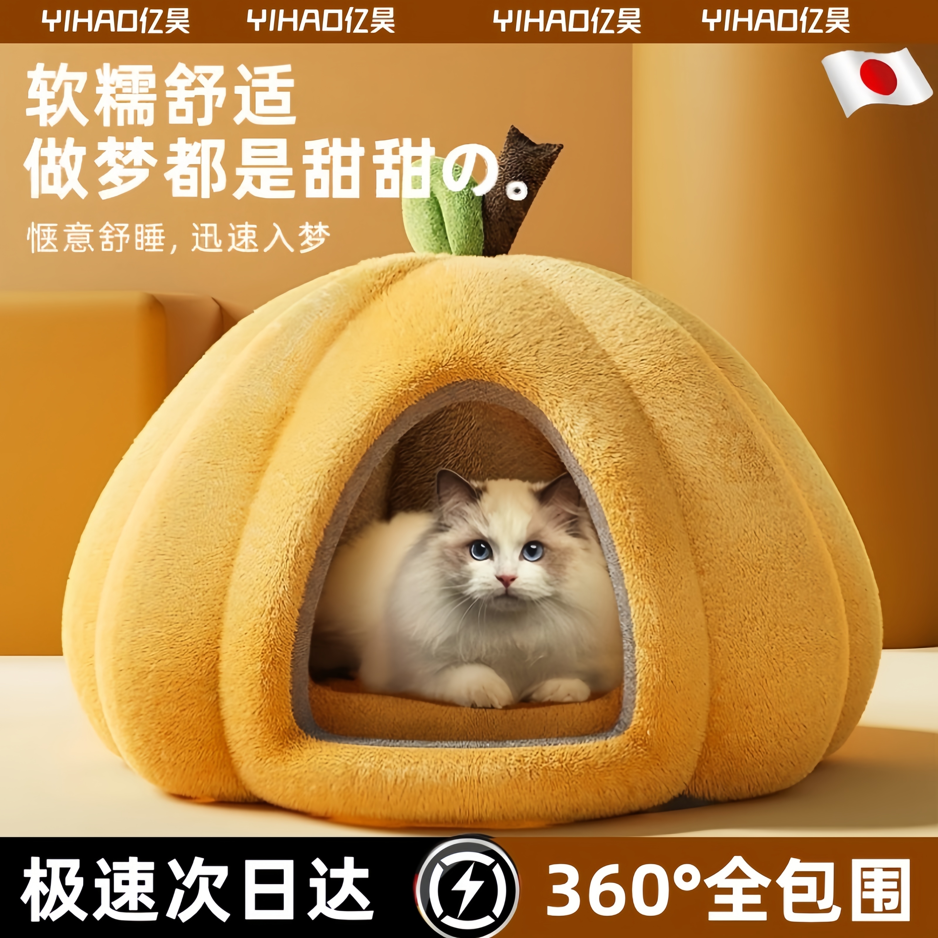 360°全包围-猫窝冬天保暖封闭式