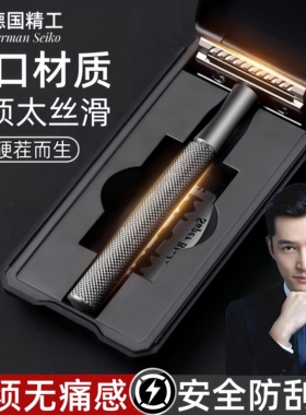 德国2026新款刮胡刀传统手动老式刮胡子刀剃须刀男士胡须刀架正品