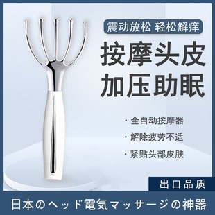 五爪头部按摩梳电动梳子头皮头疗按摩器疏通经络五指梳头抓头神器