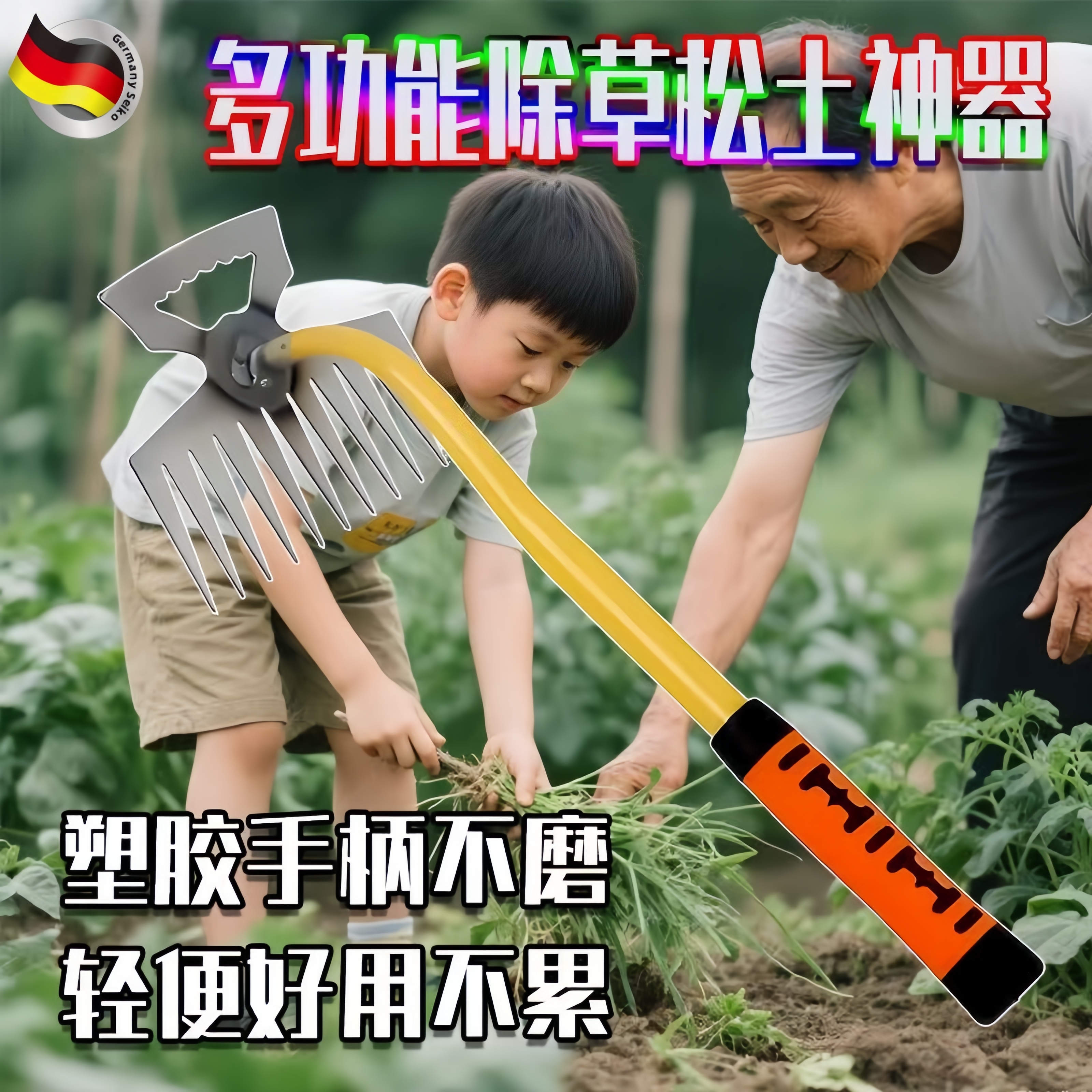 德国精工⭐锋利如刀除草专用锄头