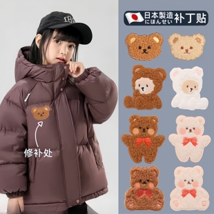 日本工艺羽绒服补丁贴儿童自粘无痕大号可水洗衣服破洞修补贴布贴