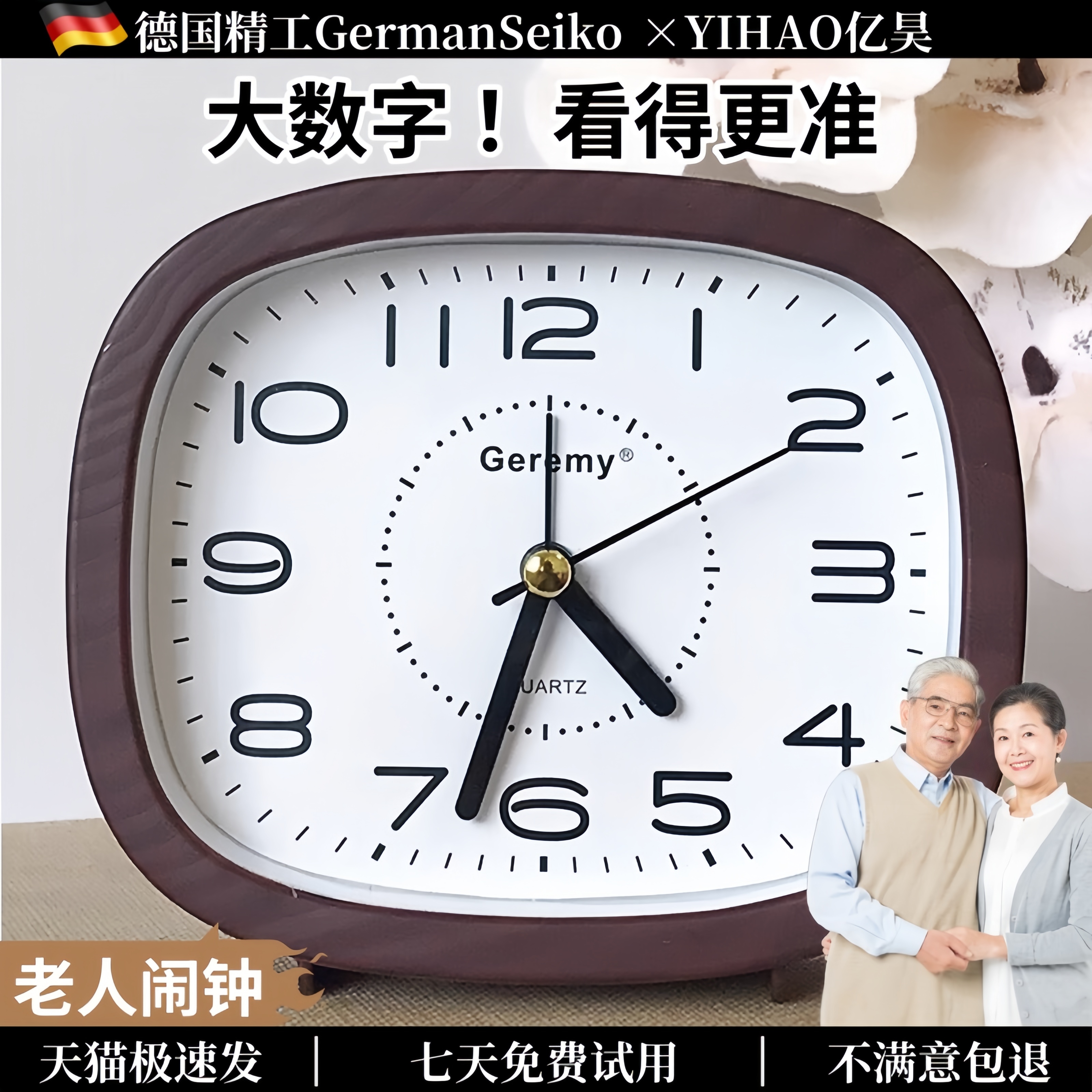 【大音量大字体】闹钟老人专用