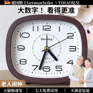 德国闹钟老人专用简约家用桌面方形时钟摆表大字体床头钟桌面台钟
