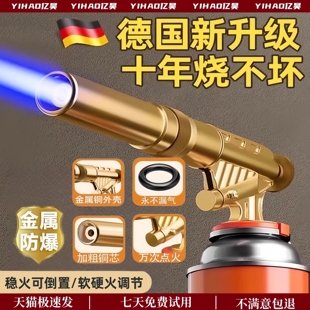 便携手持家用烧猪皮烧肉神器点碳喷火烤枪 德国精工喷枪喷火枪卡式