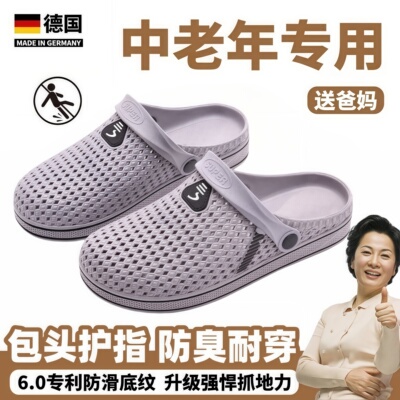 德国老人拖鞋防滑防摔除臭耐磨