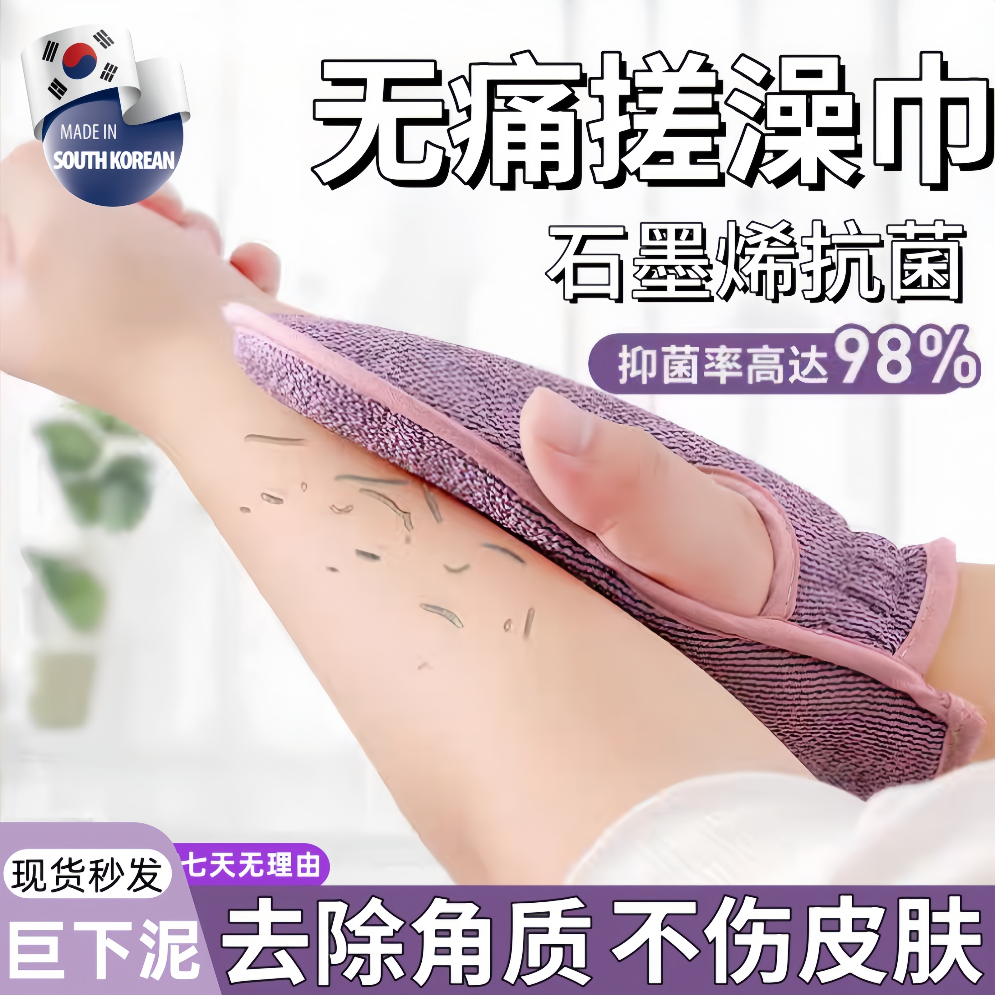 韩国搓澡巾后背强力搓泥女士专用