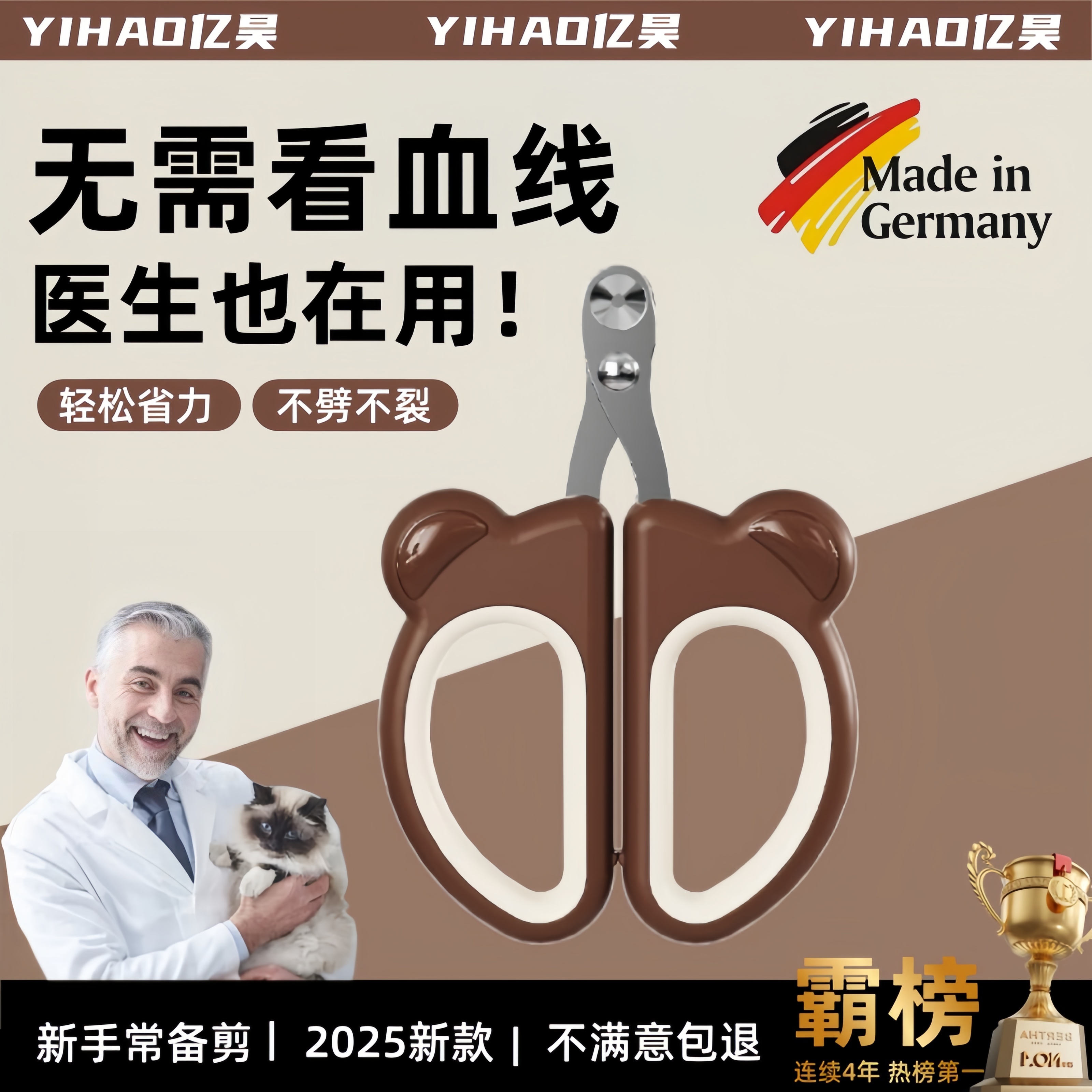 德国猫咪指甲剪专用猫指甲刀宠物