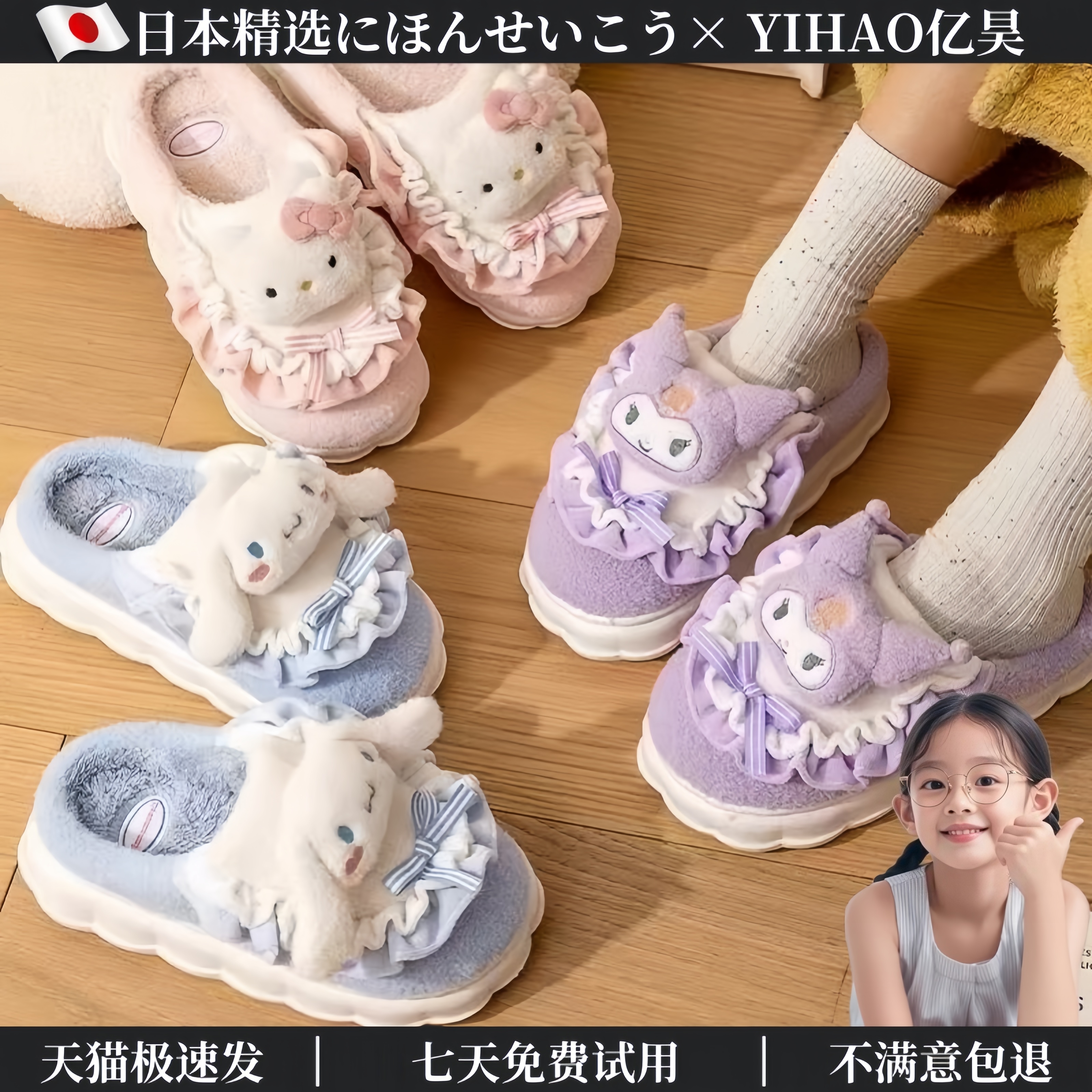 【柔软舒适防滑max】儿童棉拖鞋